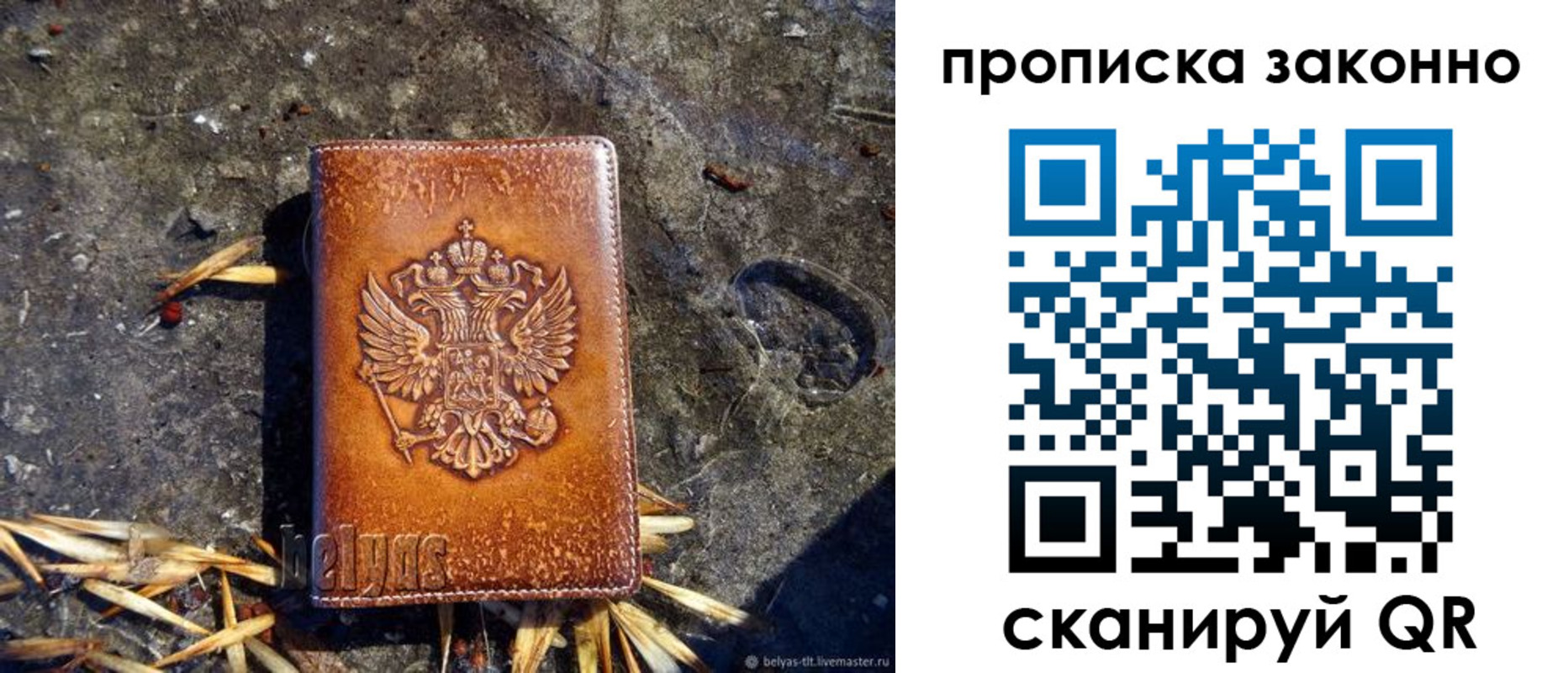 прописка паспорт в Ефремове