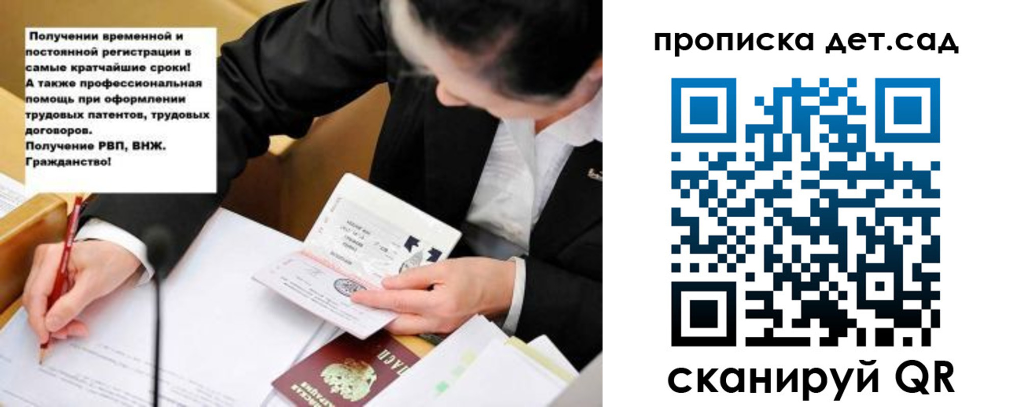 прописка от собственника в Ефремове