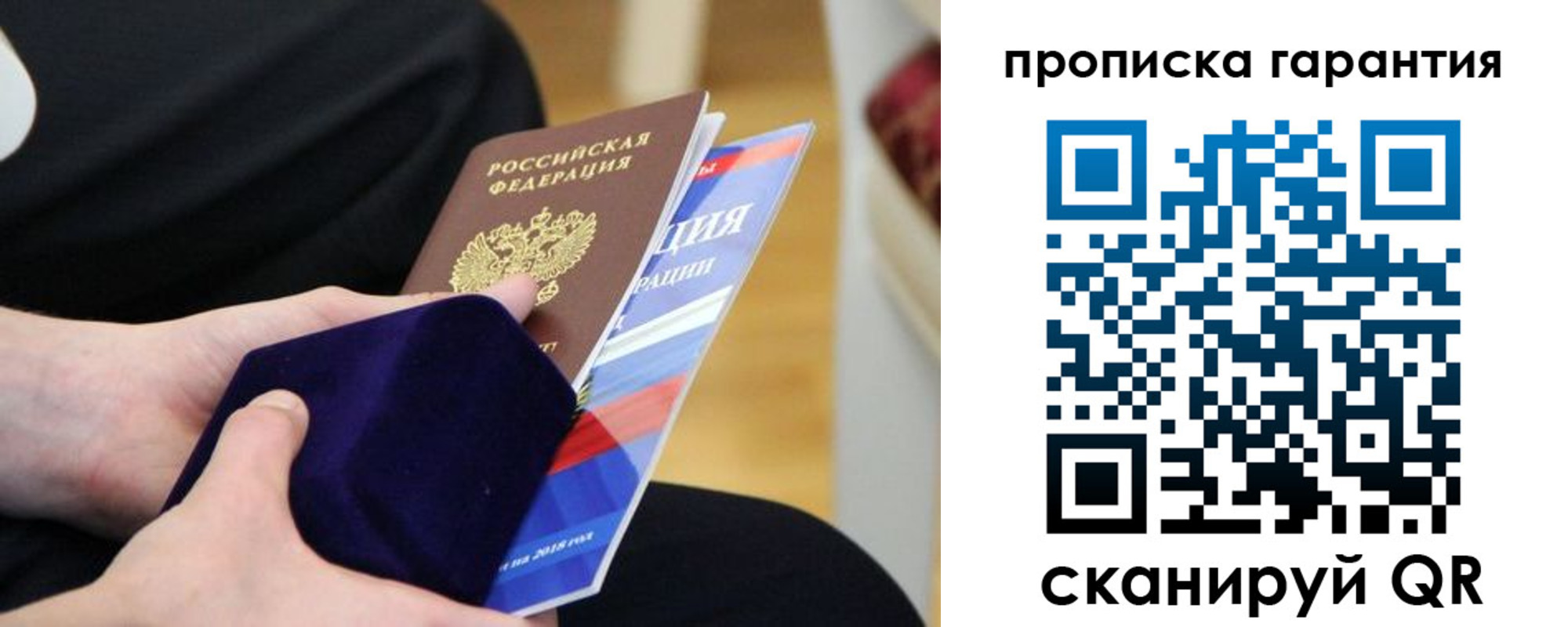 временная регистрация гарантия в Ефремове