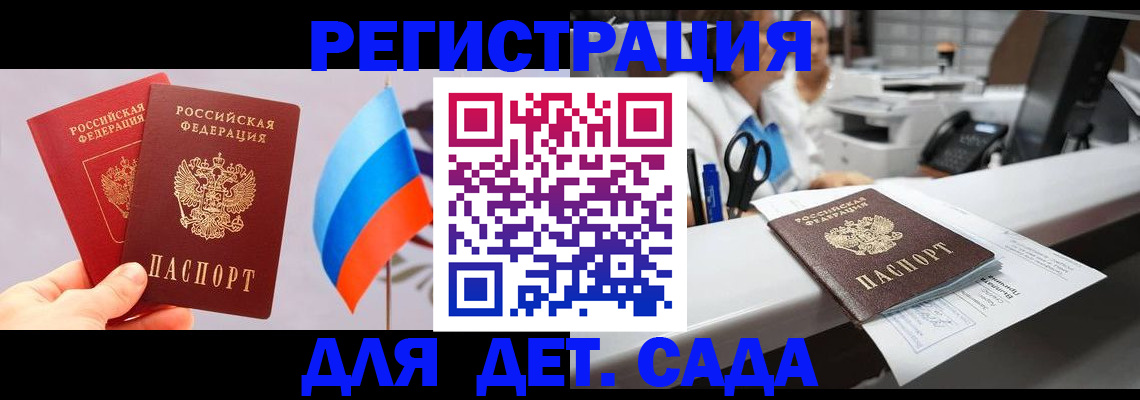 временная регистрация для всех в Ефремове