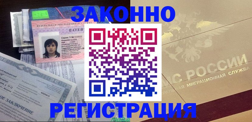 временная регистрация 2025 в Ефремове