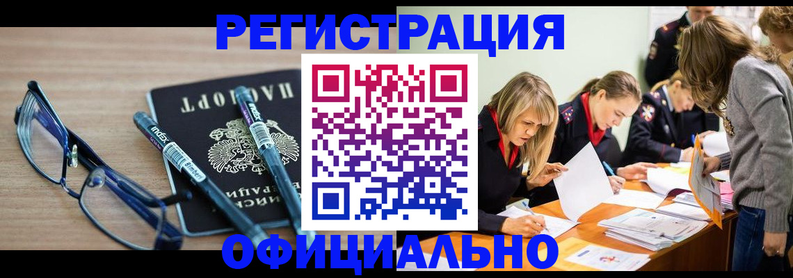 временная регистрация адрес в Ефремове